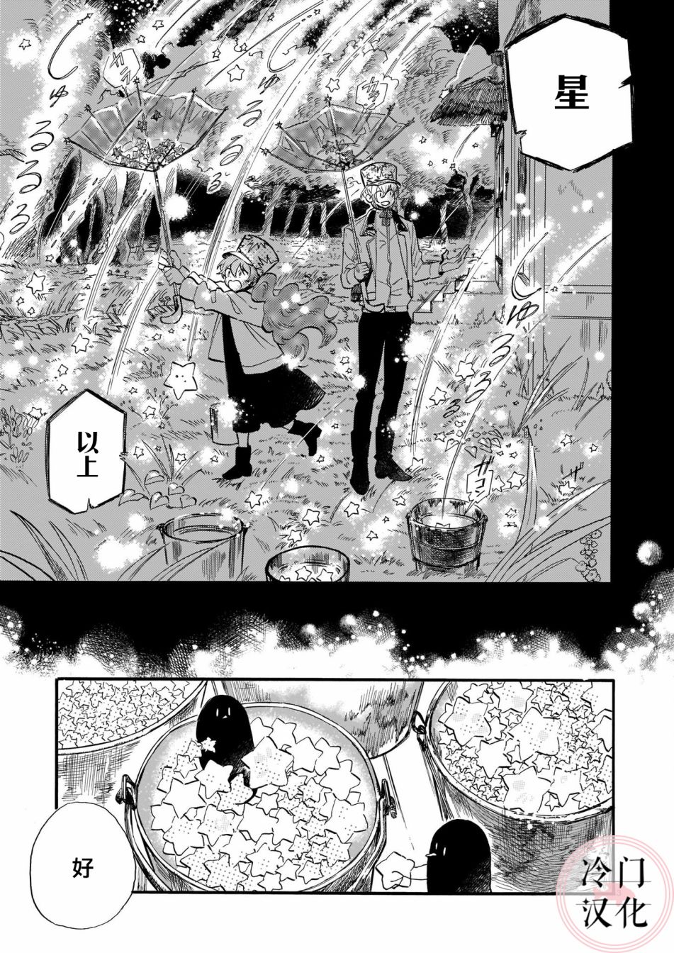 唤夜之名韩漫全集-第02话无删减无遮挡章节图片 