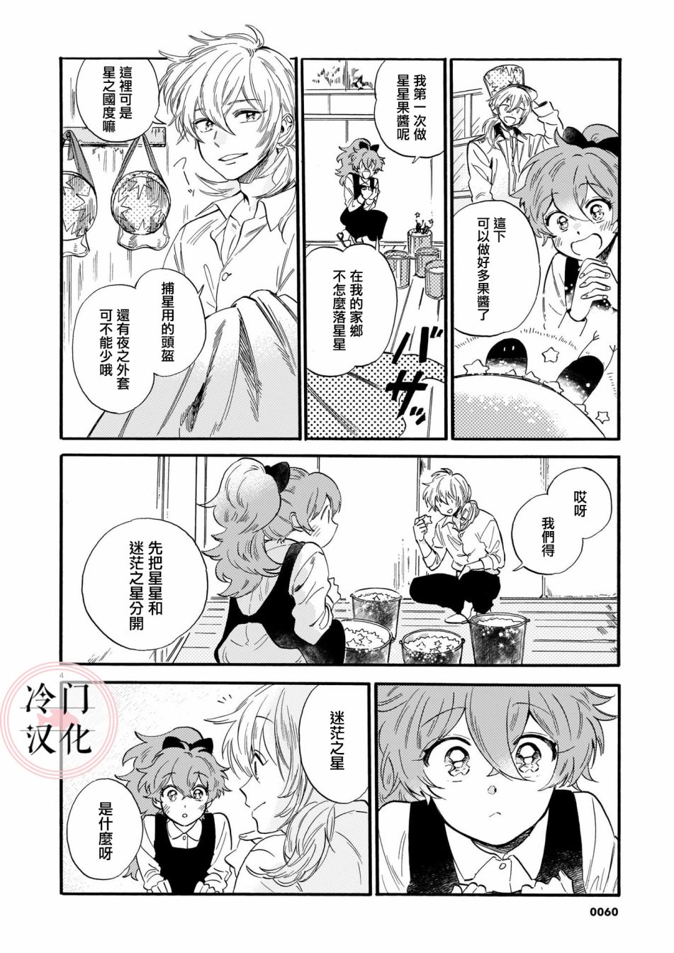 唤夜之名韩漫全集-第02话无删减无遮挡章节图片 