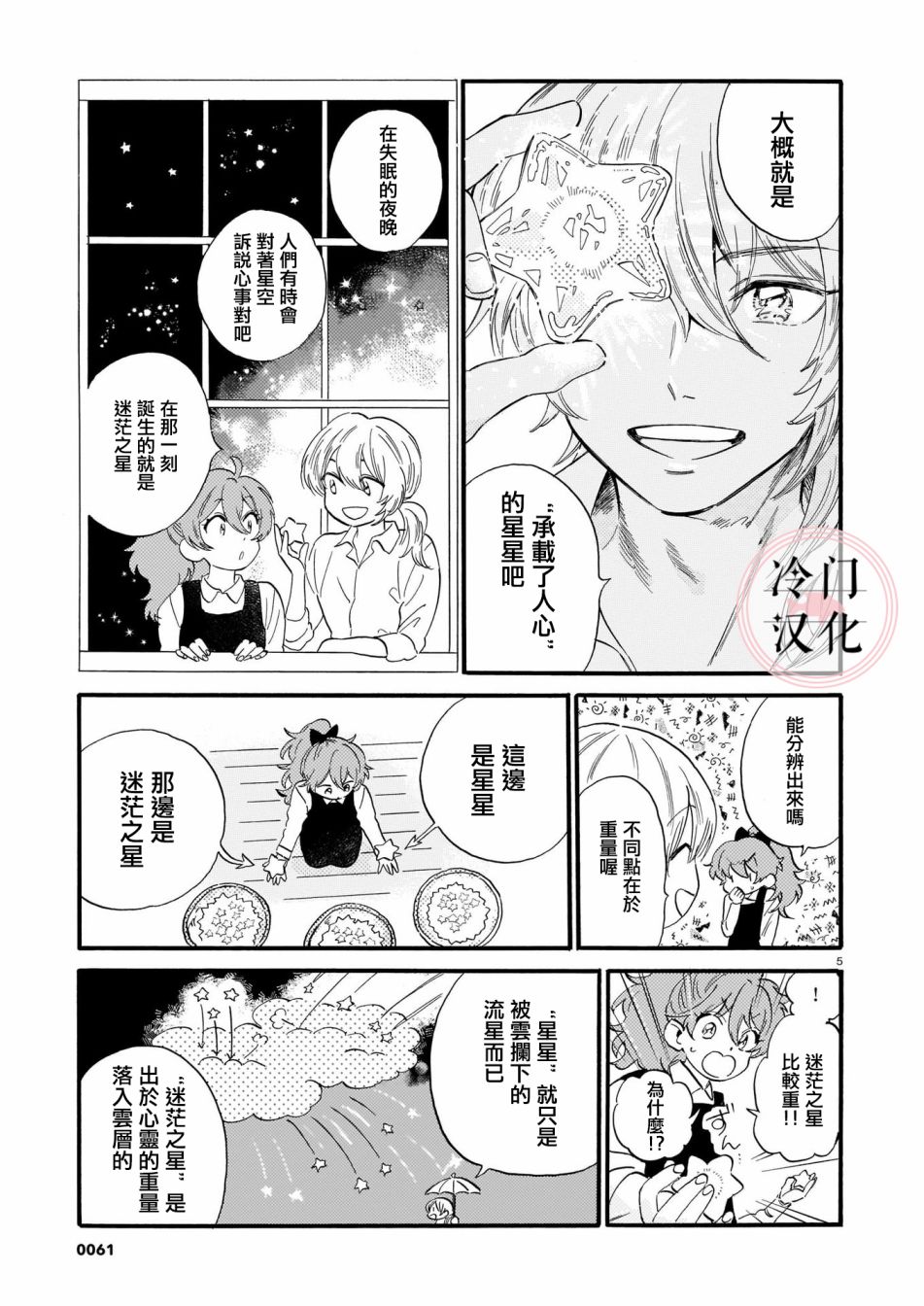 唤夜之名韩漫全集-第02话无删减无遮挡章节图片 