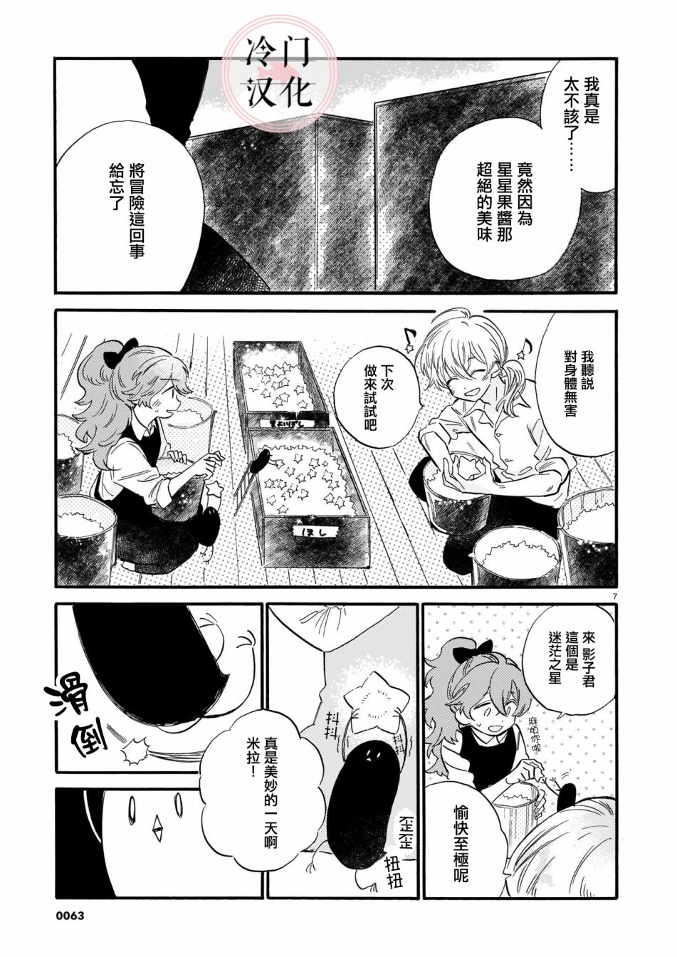 唤夜之名韩漫全集-第02话无删减无遮挡章节图片 