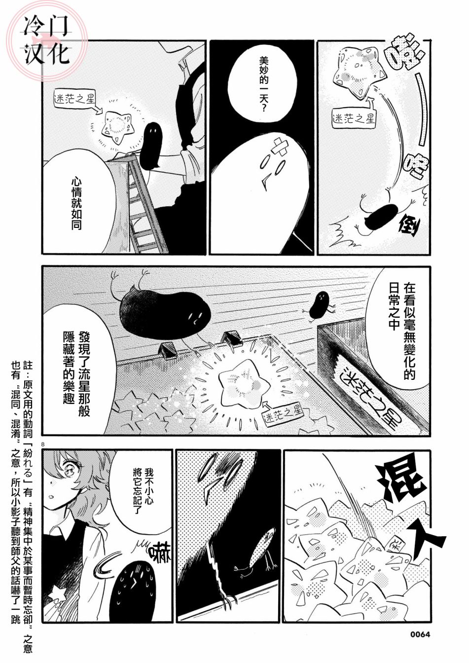唤夜之名韩漫全集-第02话无删减无遮挡章节图片 