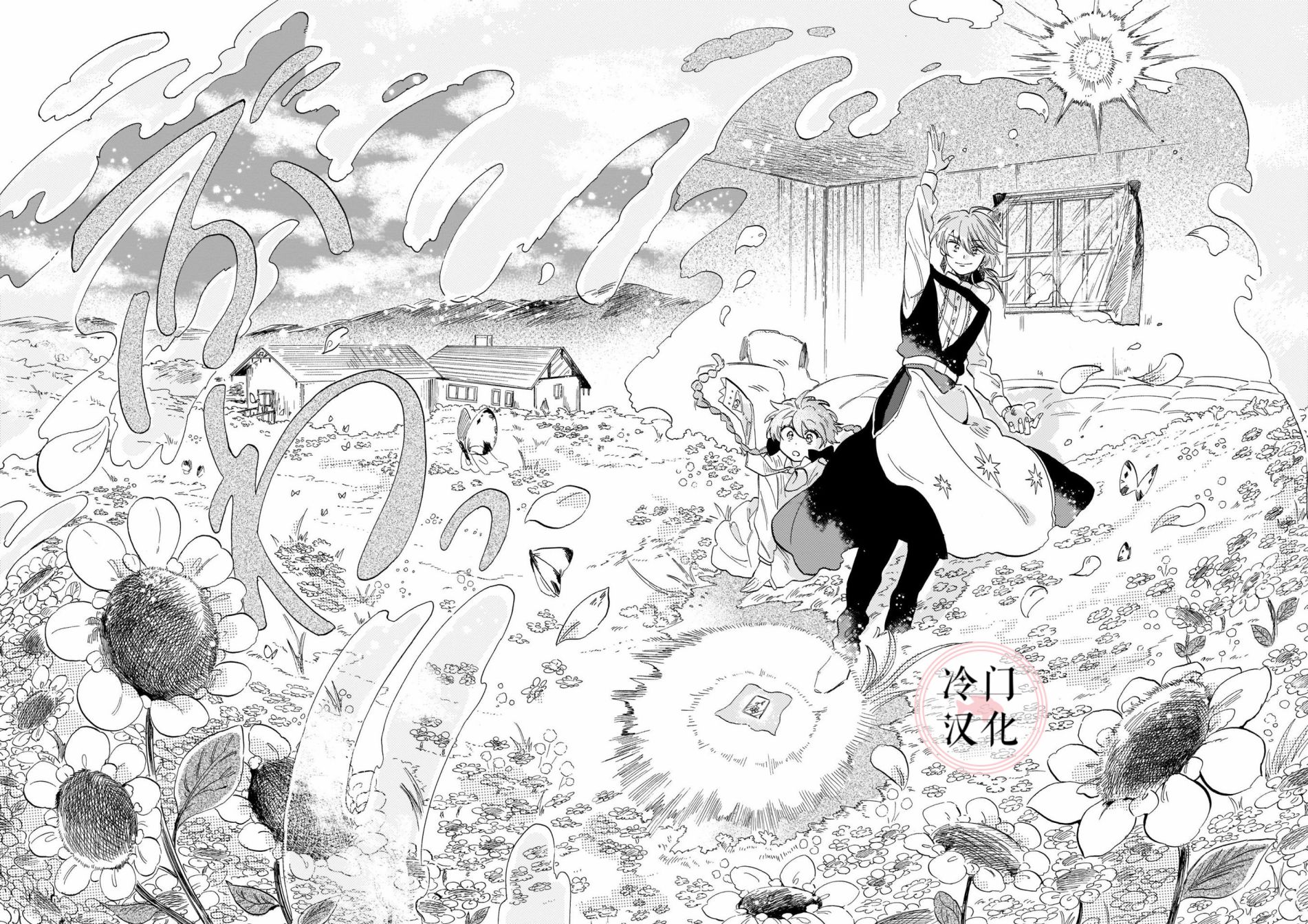 唤夜之名韩漫全集-第03话无删减无遮挡章节图片 