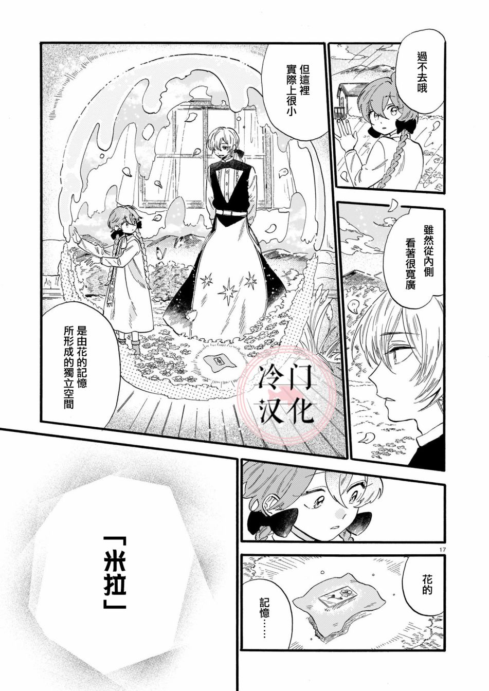 唤夜之名韩漫全集-第03话无删减无遮挡章节图片 