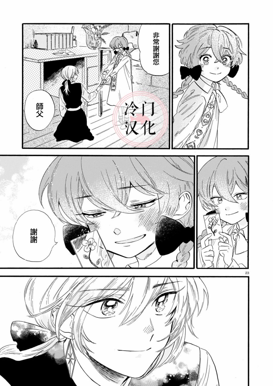 唤夜之名韩漫全集-第03话无删减无遮挡章节图片 