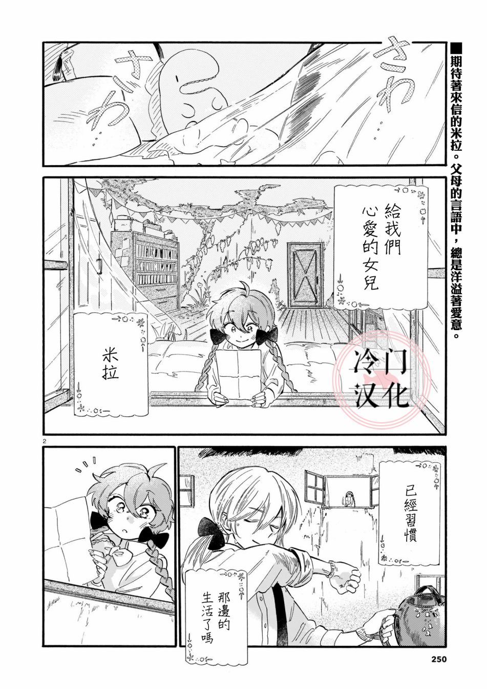 唤夜之名韩漫全集-第03话无删减无遮挡章节图片 