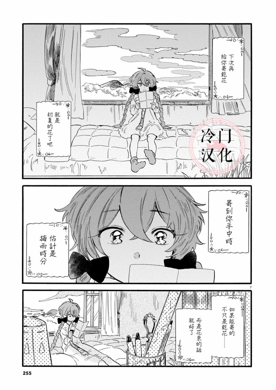 唤夜之名韩漫全集-第03话无删减无遮挡章节图片 