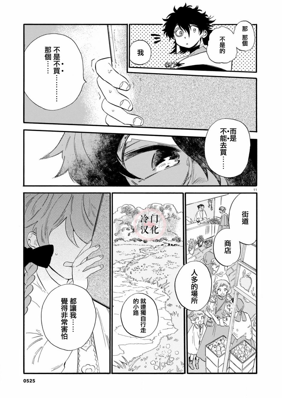 唤夜之名韩漫全集-第04话无删减无遮挡章节图片 