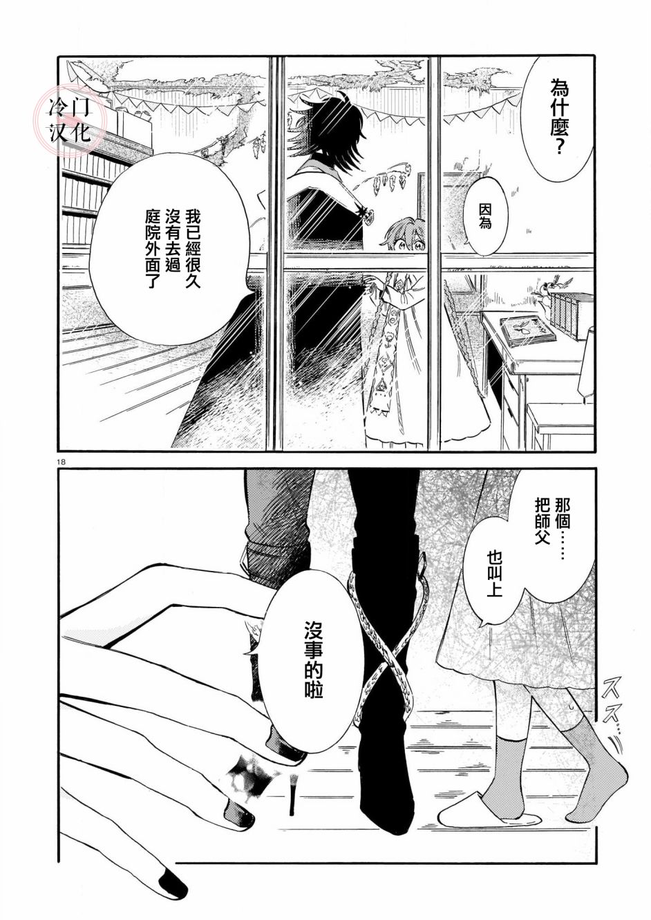 唤夜之名韩漫全集-第04话无删减无遮挡章节图片 