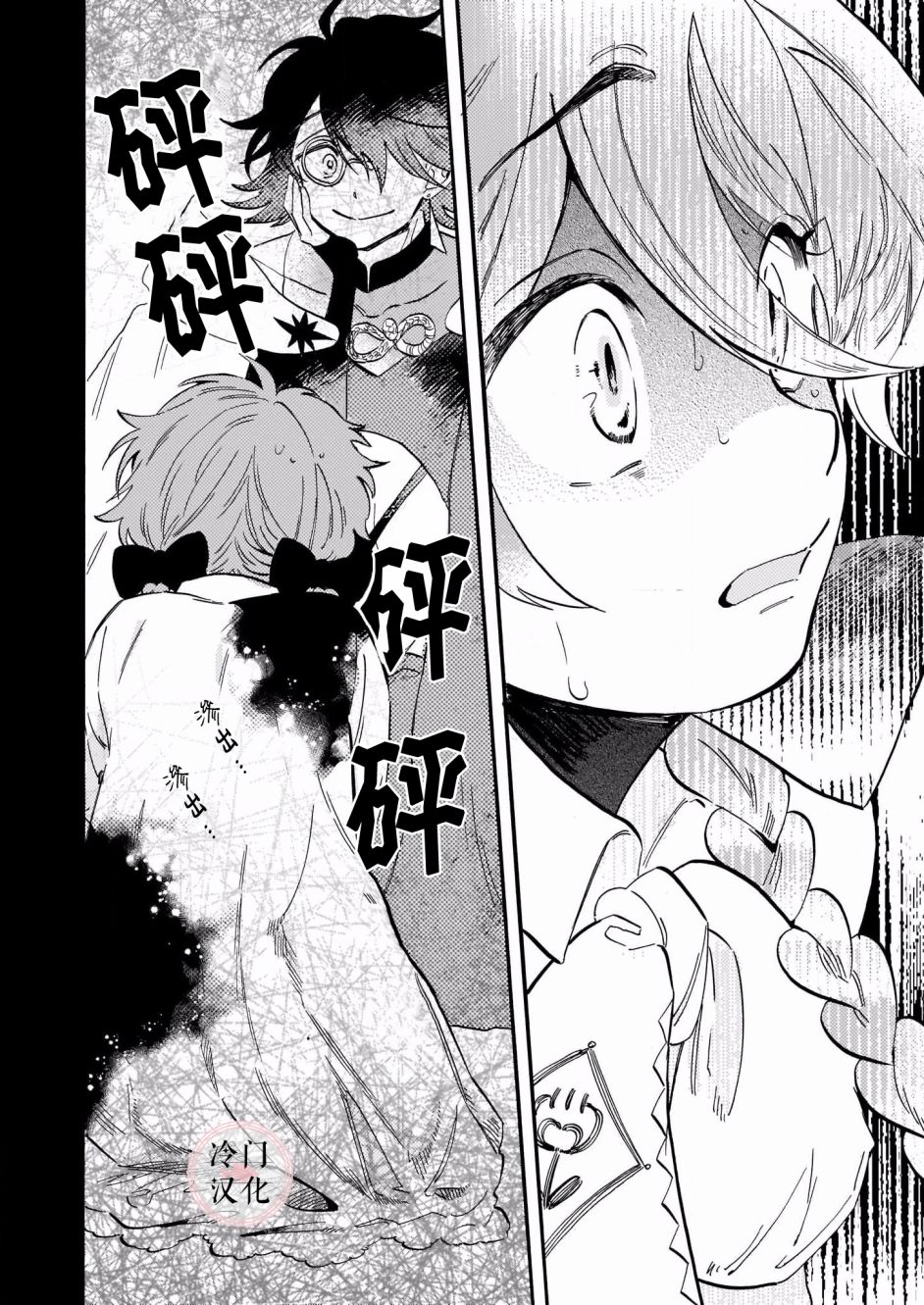 唤夜之名韩漫全集-第04话无删减无遮挡章节图片 