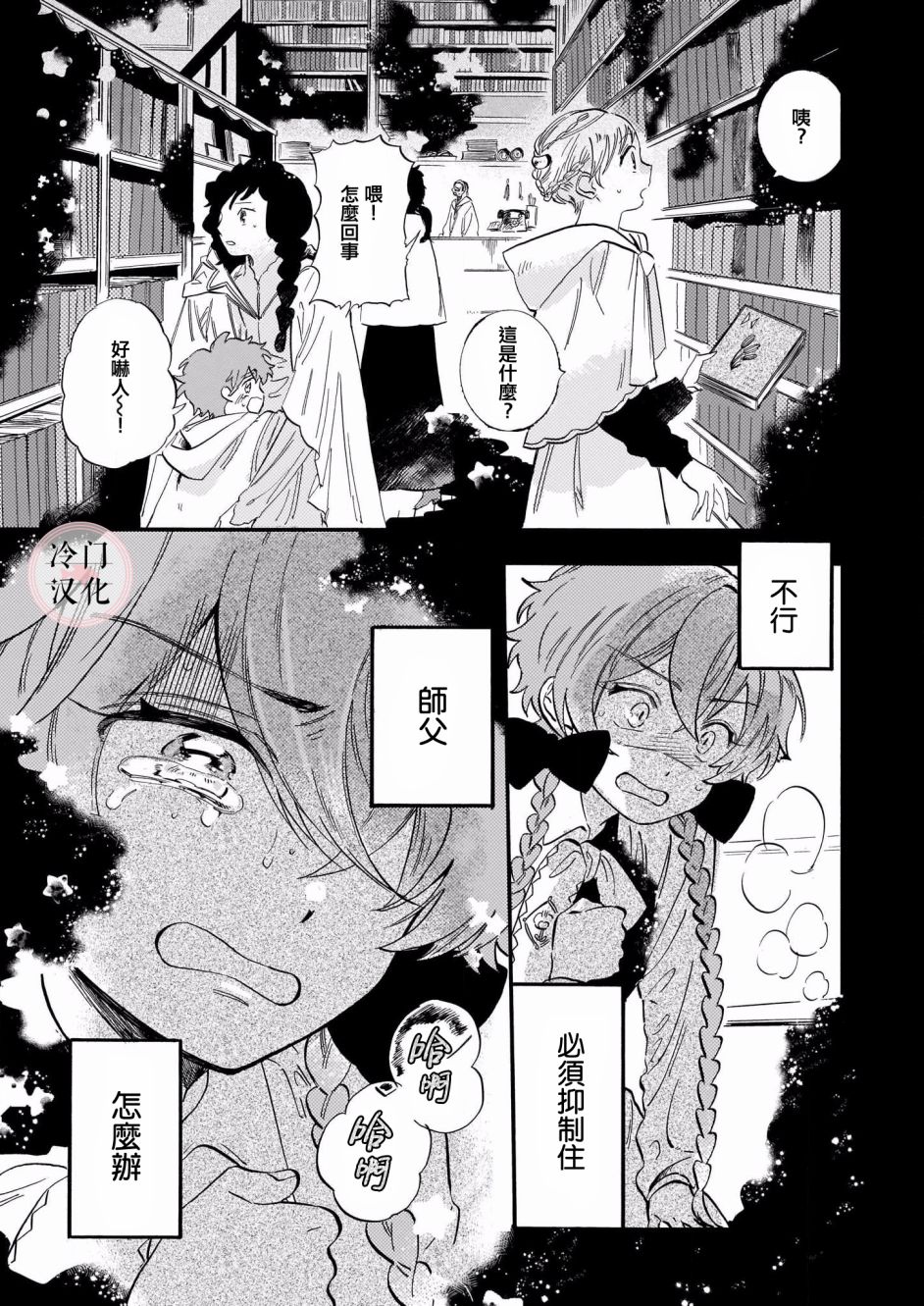 唤夜之名韩漫全集-第04话无删减无遮挡章节图片 
