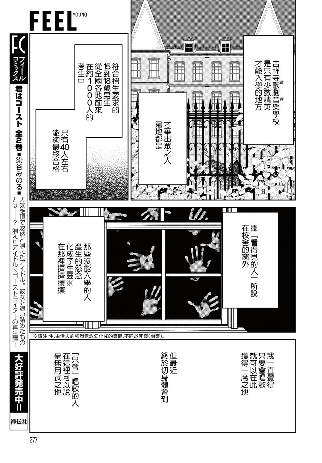 吉祥寺少年歌剧韩漫全集-第04话无删减无遮挡章节图片 