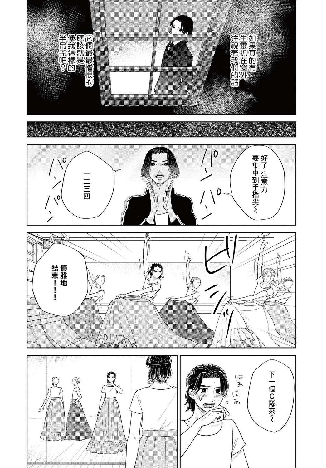 吉祥寺少年歌剧韩漫全集-第04话无删减无遮挡章节图片 