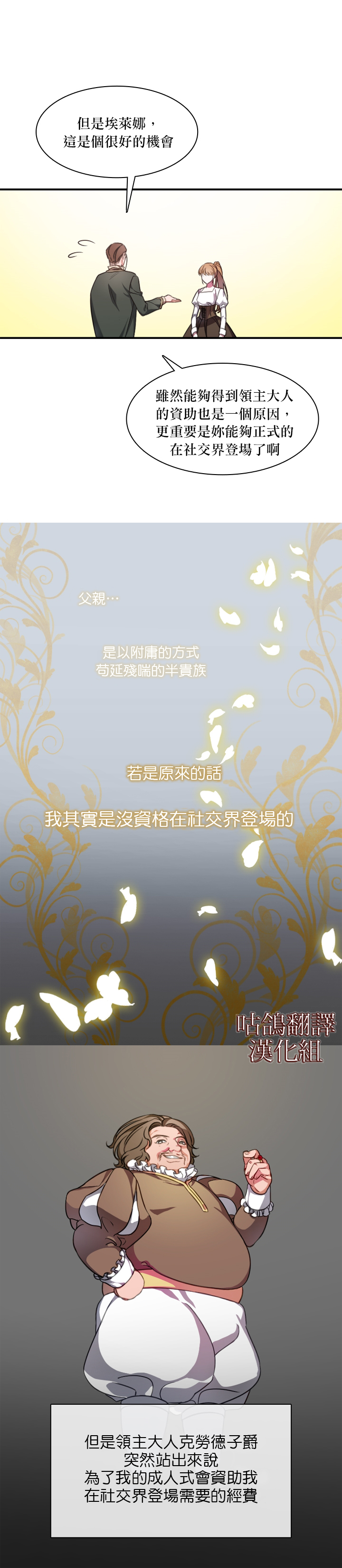 替身皇妃韩漫全集-第0话无删减无遮挡章节图片 