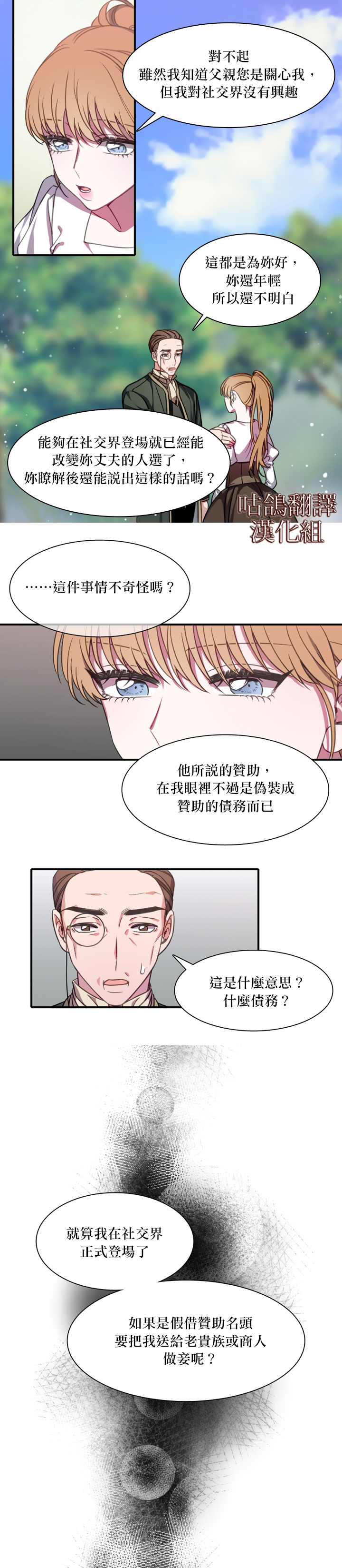 替身皇妃韩漫全集-第0话无删减无遮挡章节图片 
