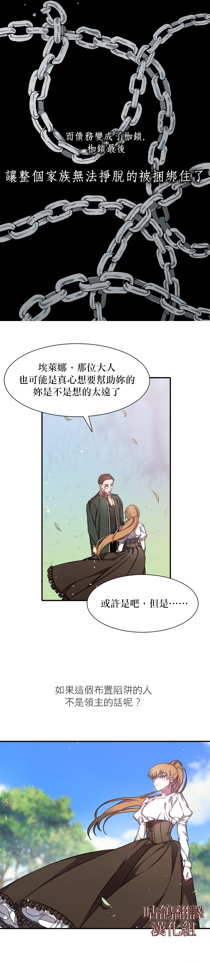 替身皇妃韩漫全集-第0话无删减无遮挡章节图片 