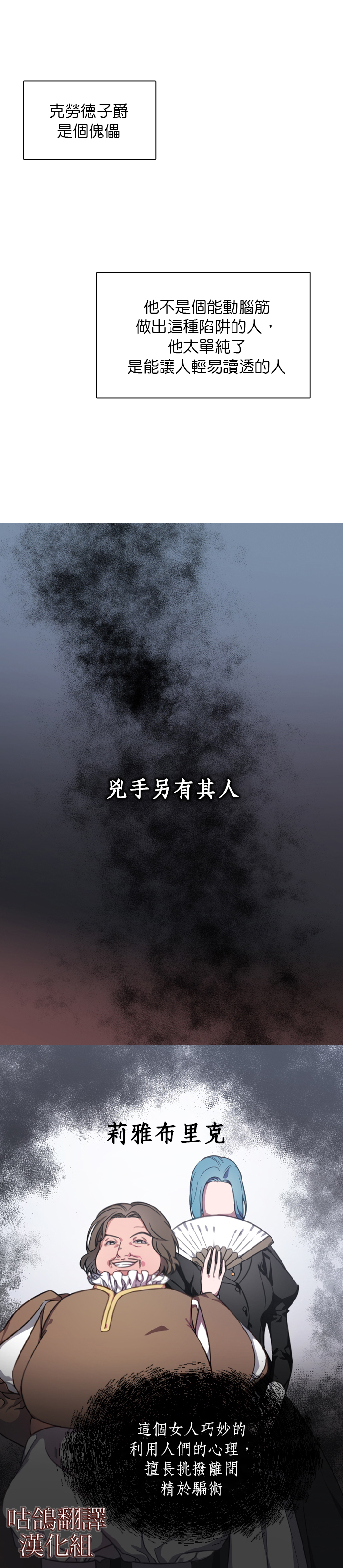 替身皇妃韩漫全集-第0话无删减无遮挡章节图片 