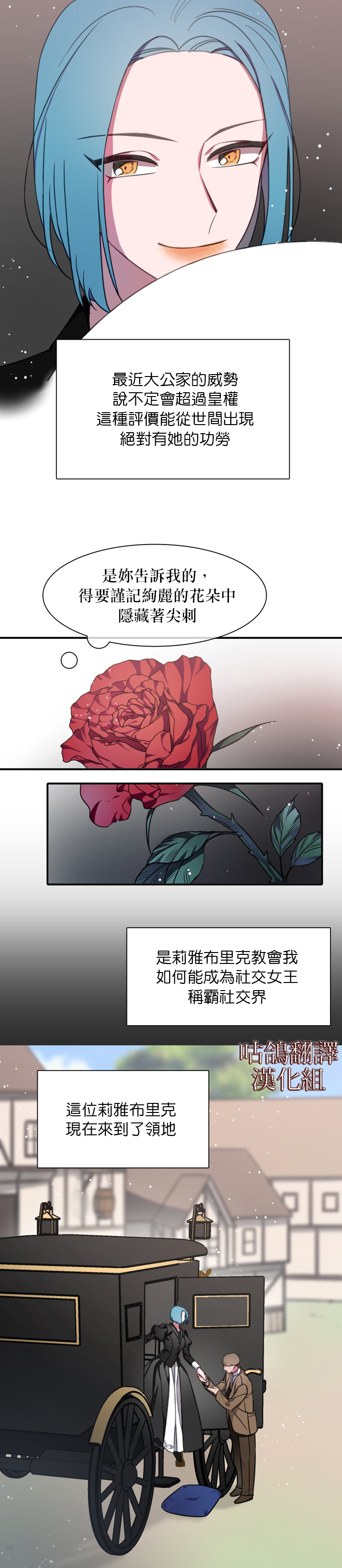 替身皇妃韩漫全集-第0话无删减无遮挡章节图片 