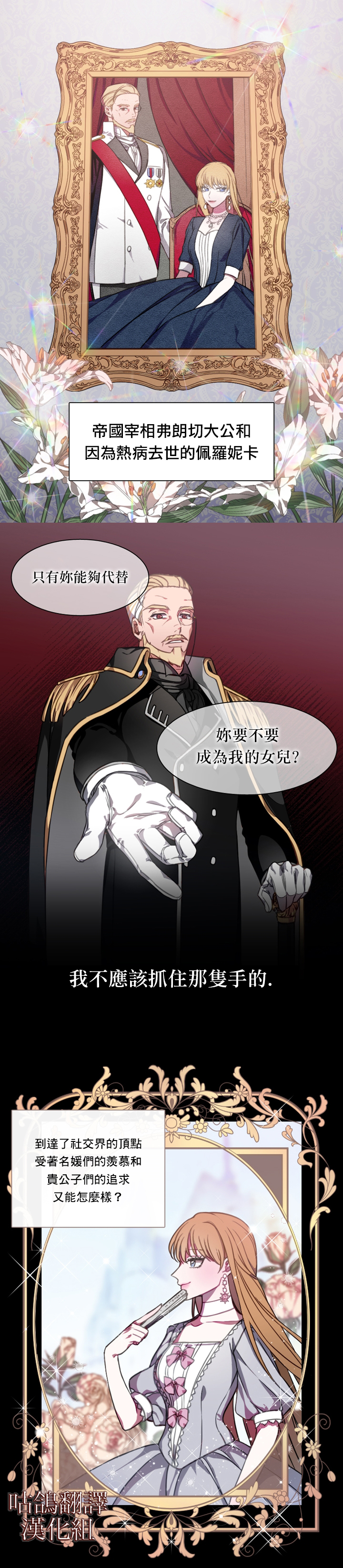 替身皇妃韩漫全集-第0话无删减无遮挡章节图片 