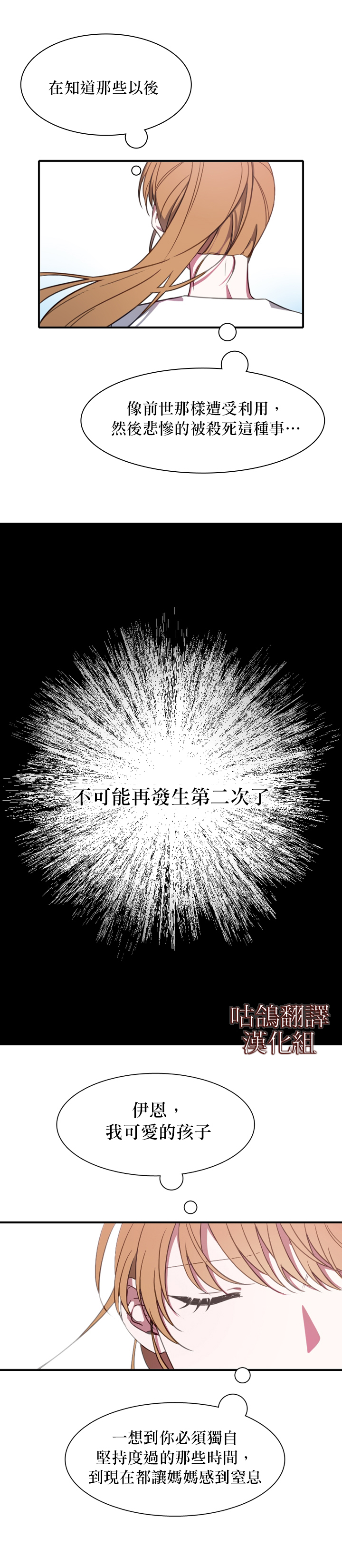 替身皇妃韩漫全集-第0话无删减无遮挡章节图片 
