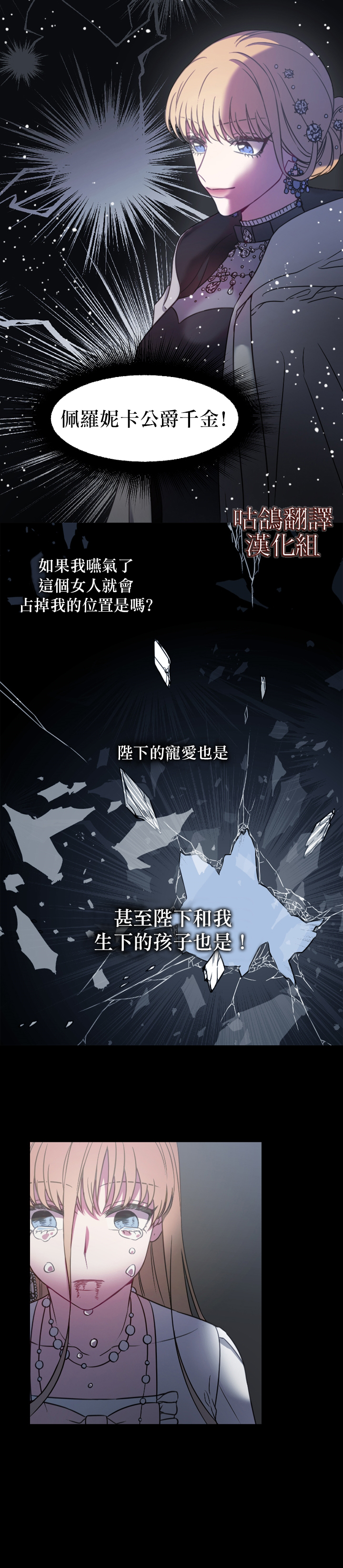 替身皇妃韩漫全集-第0话无删减无遮挡章节图片 