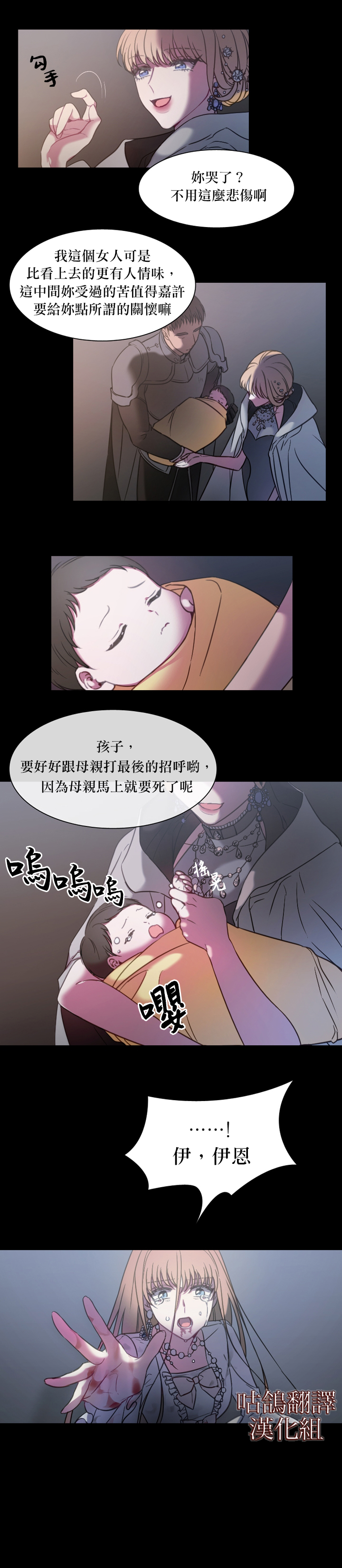 替身皇妃韩漫全集-第0话无删减无遮挡章节图片 