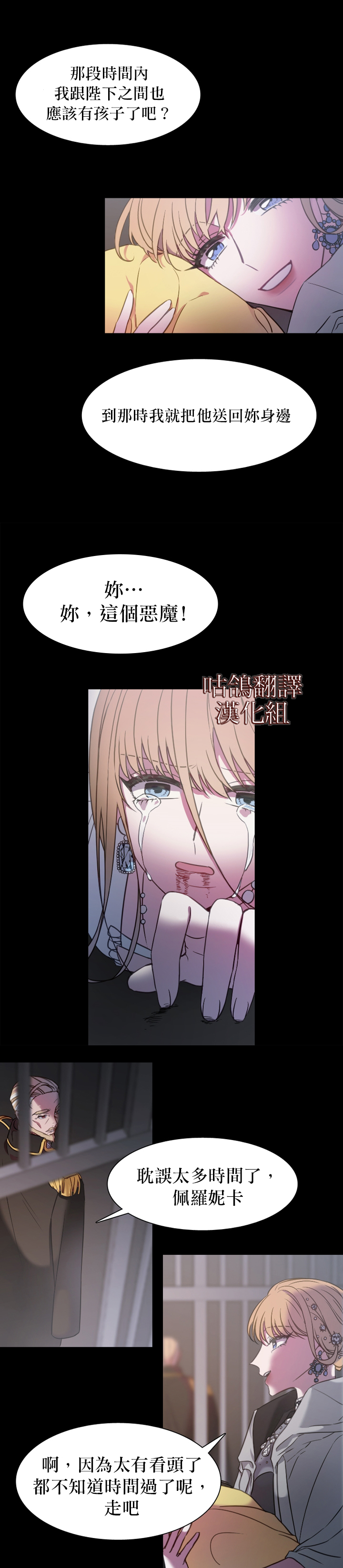 替身皇妃韩漫全集-第0话无删减无遮挡章节图片 