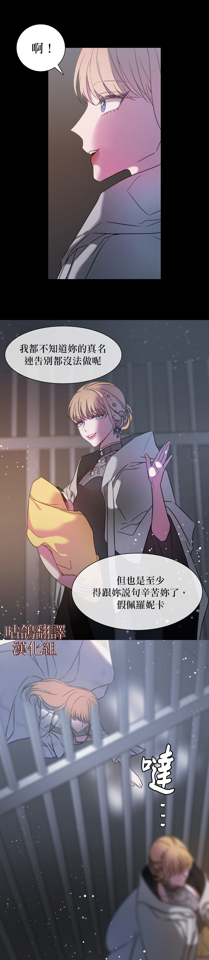 替身皇妃韩漫全集-第0话无删减无遮挡章节图片 