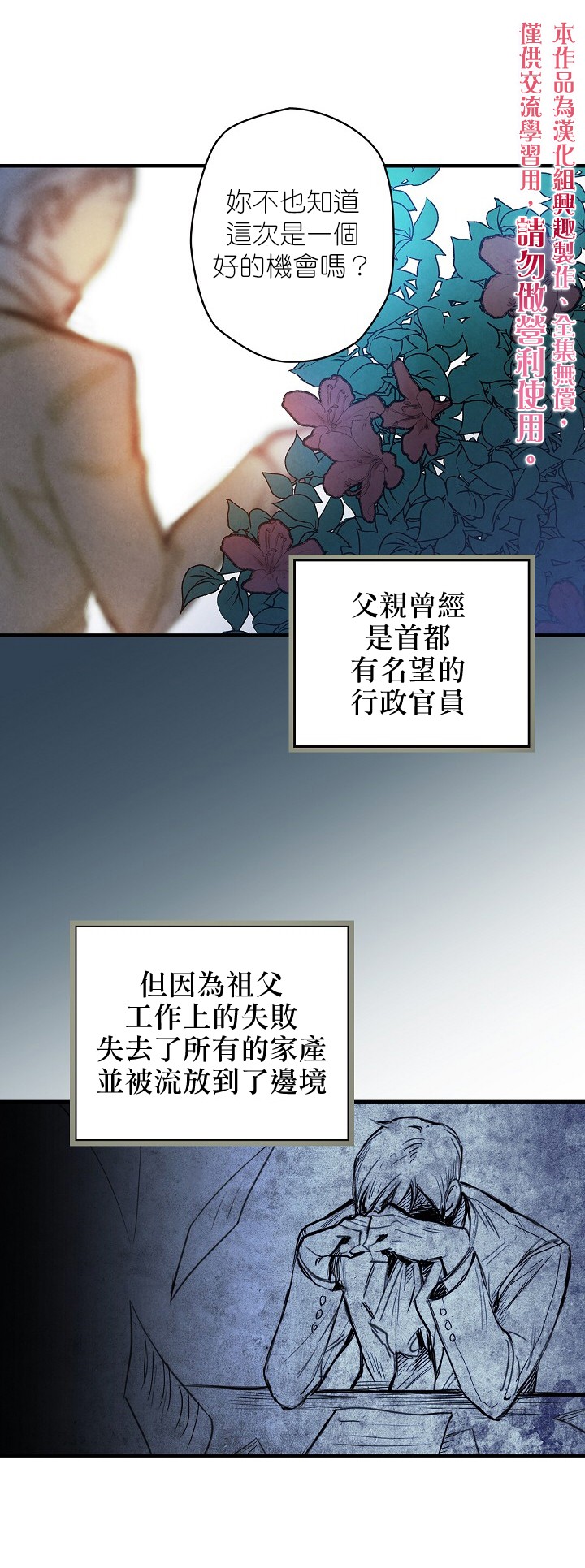 替身皇妃韩漫全集-第02话无删减无遮挡章节图片 