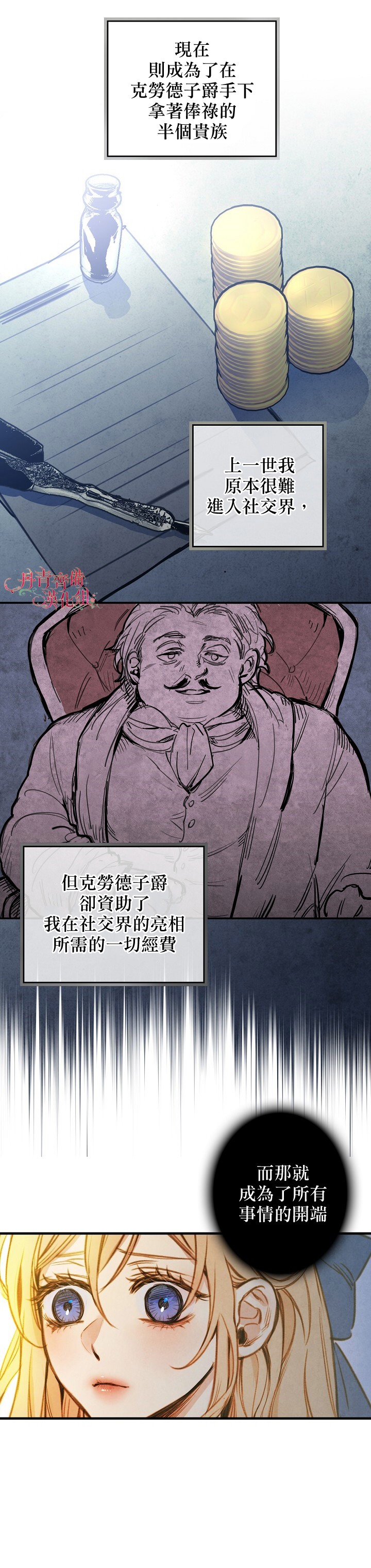 替身皇妃韩漫全集-第02话无删减无遮挡章节图片 