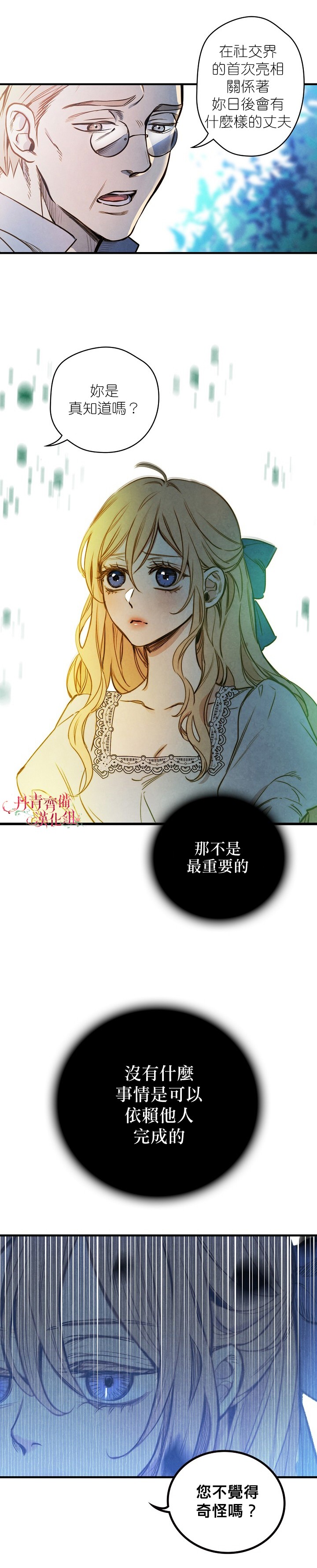 替身皇妃韩漫全集-第02话无删减无遮挡章节图片 