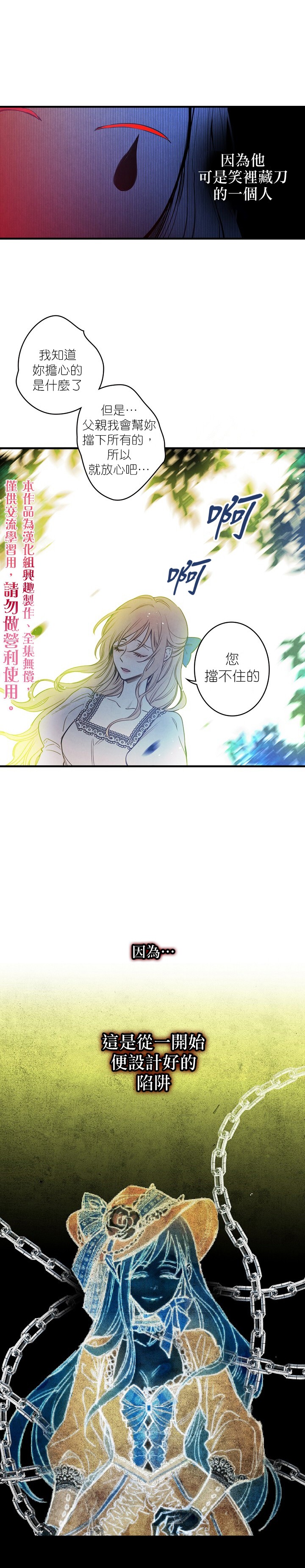 替身皇妃韩漫全集-第02话无删减无遮挡章节图片 