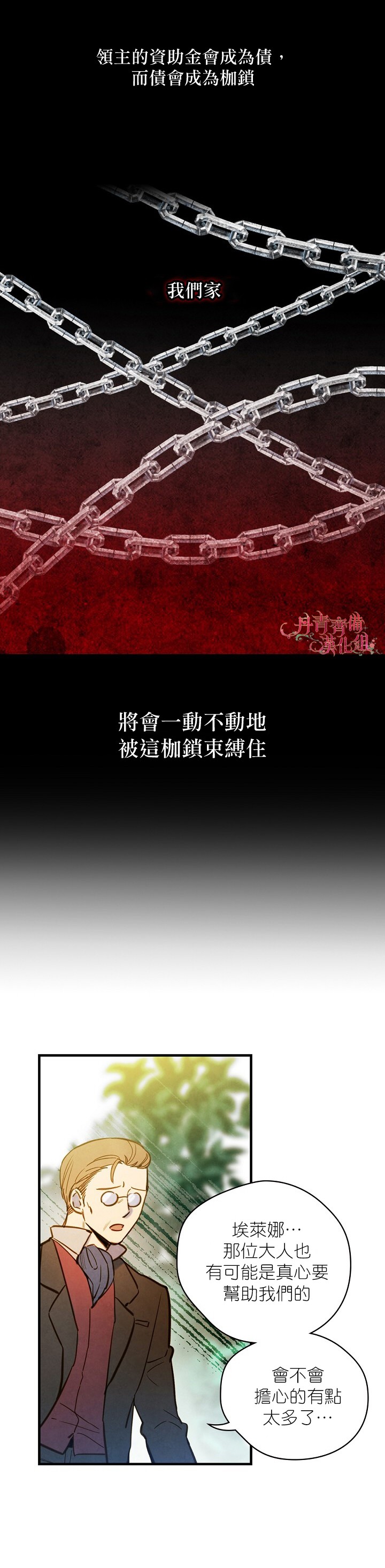 替身皇妃韩漫全集-第02话无删减无遮挡章节图片 