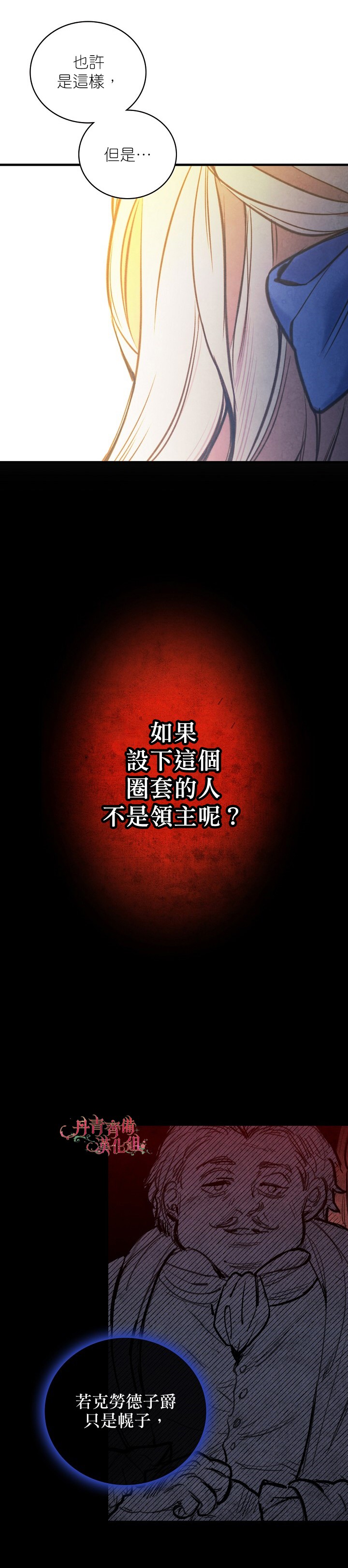 替身皇妃韩漫全集-第02话无删减无遮挡章节图片 