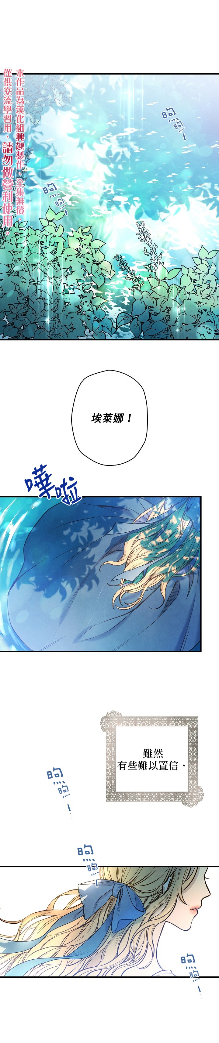 替身皇妃韩漫全集-第02话无删减无遮挡章节图片 