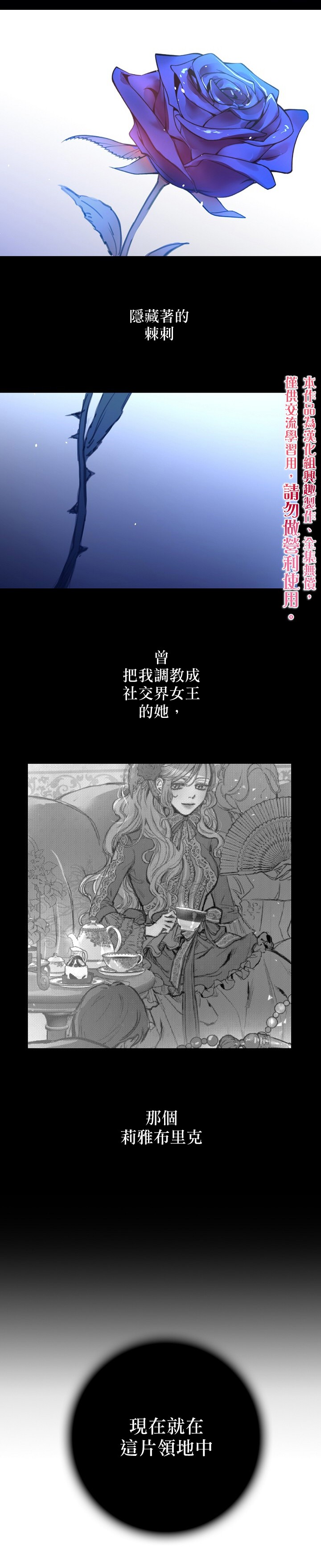 替身皇妃韩漫全集-第02话无删减无遮挡章节图片 