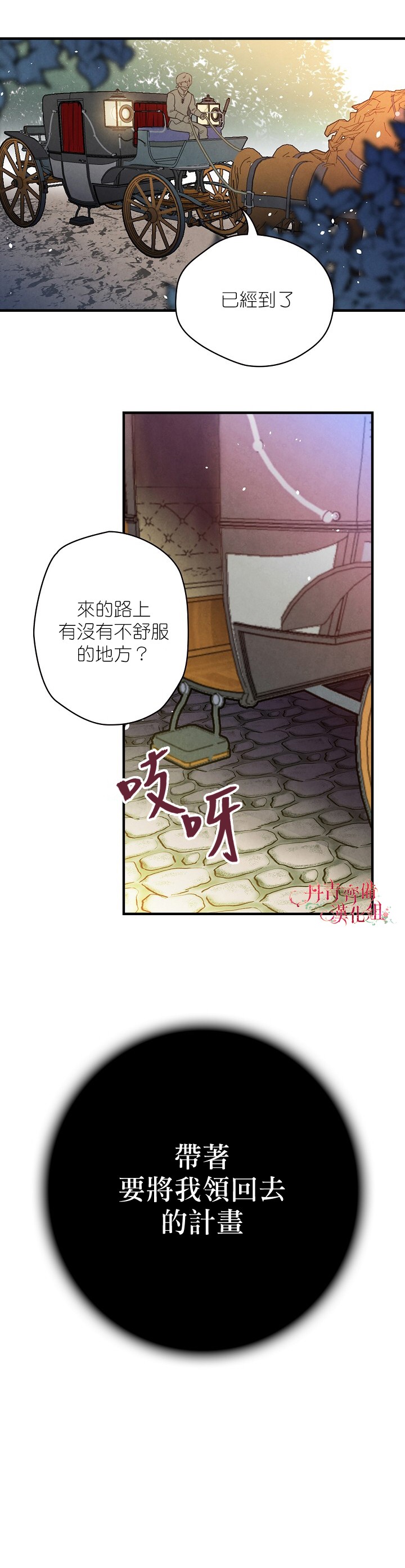 替身皇妃韩漫全集-第02话无删减无遮挡章节图片 