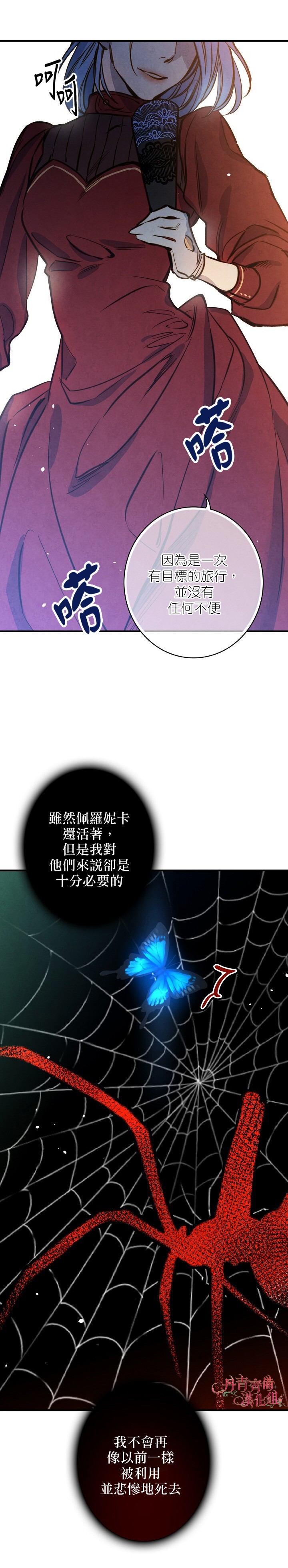 替身皇妃韩漫全集-第02话无删减无遮挡章节图片 