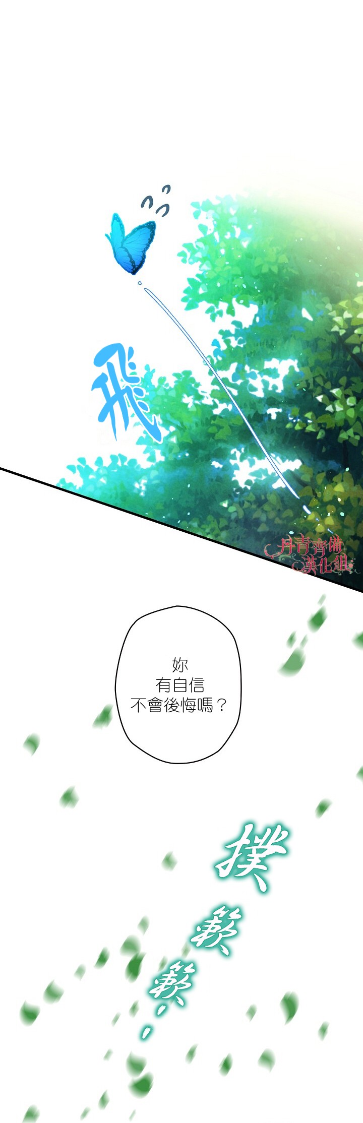 替身皇妃韩漫全集-第02话无删减无遮挡章节图片 