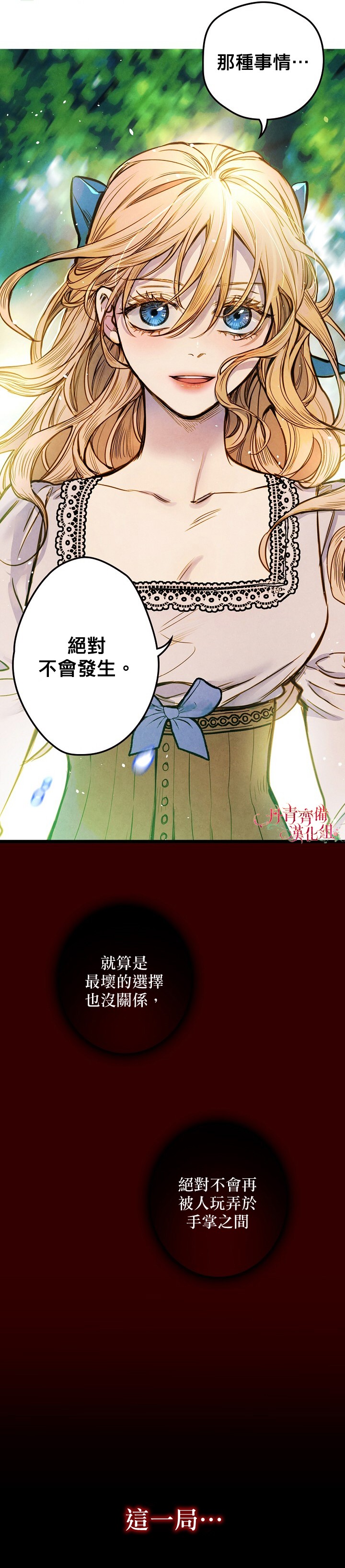 替身皇妃韩漫全集-第02话无删减无遮挡章节图片 