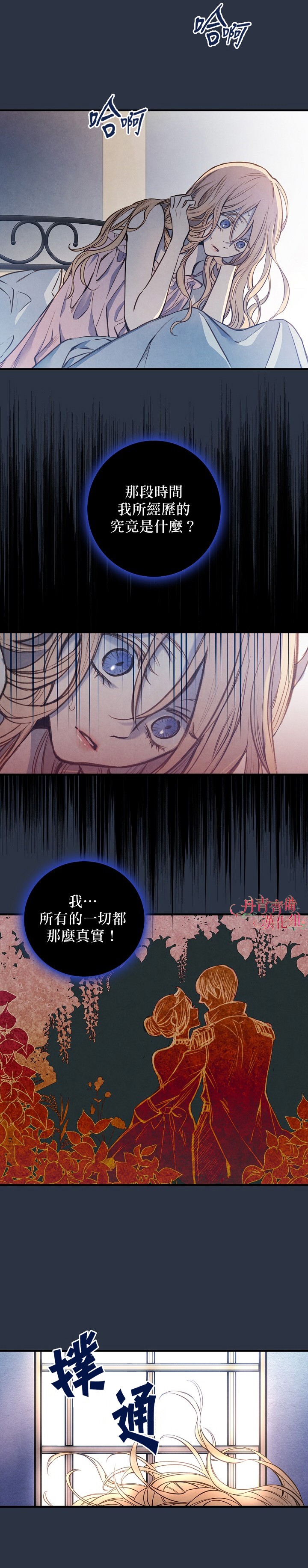 替身皇妃韩漫全集-第02话无删减无遮挡章节图片 
