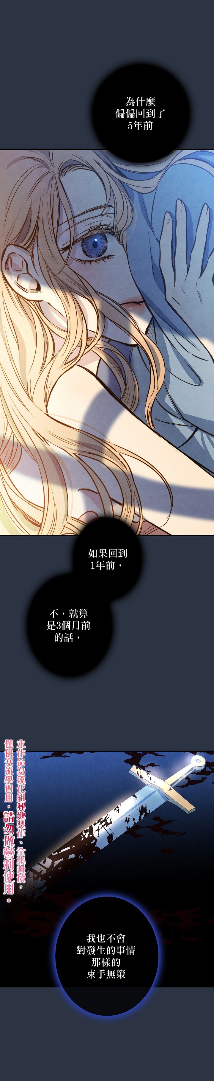 替身皇妃韩漫全集-第02话无删减无遮挡章节图片 