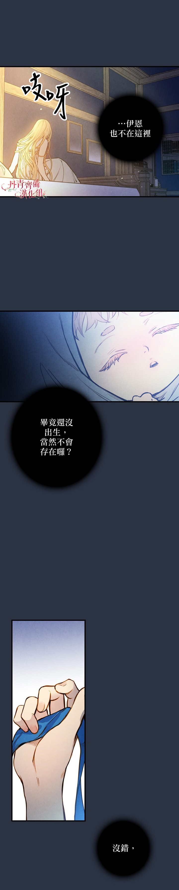 替身皇妃韩漫全集-第02话无删减无遮挡章节图片 