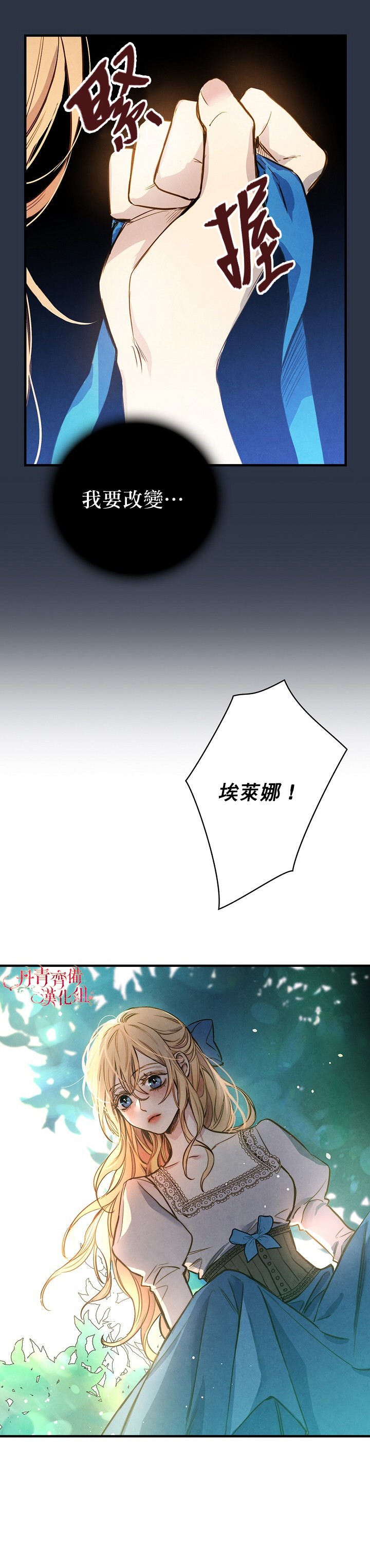 替身皇妃韩漫全集-第02话无删减无遮挡章节图片 