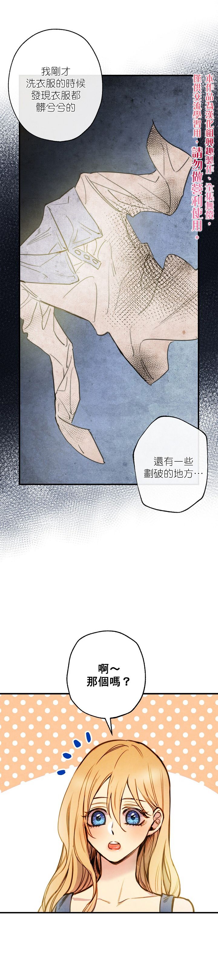 替身皇妃韩漫全集-第03话无删减无遮挡章节图片 