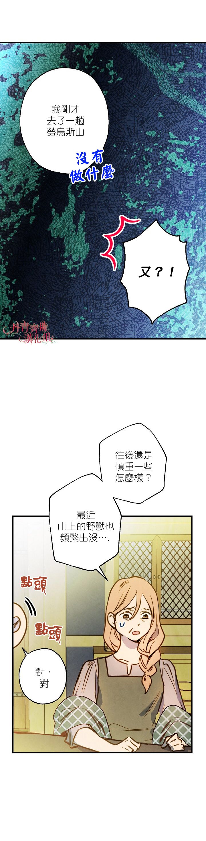 替身皇妃韩漫全集-第03话无删减无遮挡章节图片 
