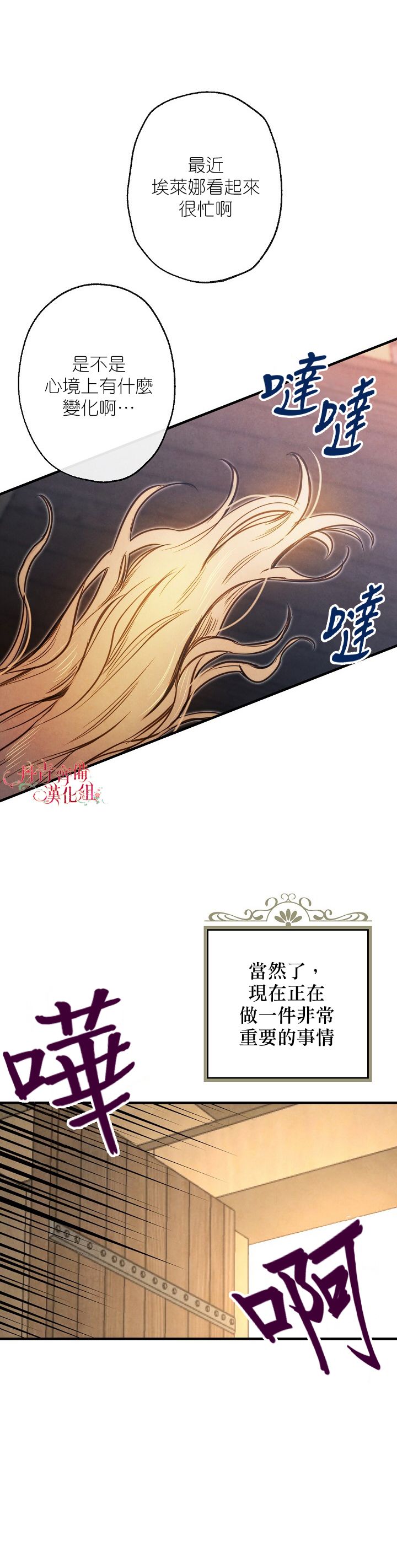 替身皇妃韩漫全集-第03话无删减无遮挡章节图片 