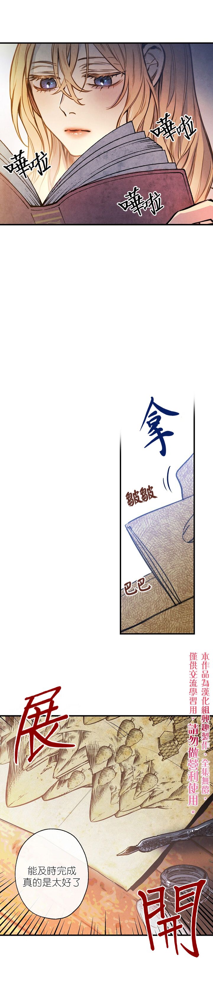 替身皇妃韩漫全集-第03话无删减无遮挡章节图片 