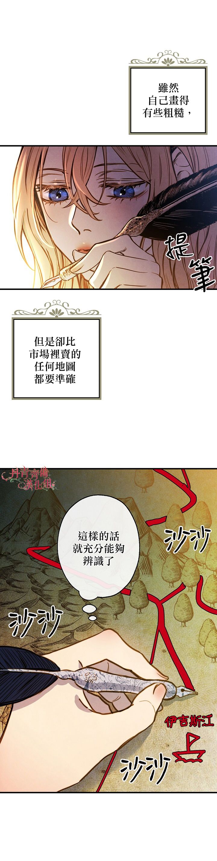 替身皇妃韩漫全集-第03话无删减无遮挡章节图片 
