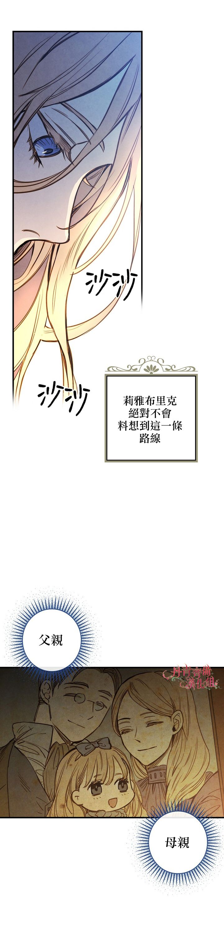 替身皇妃韩漫全集-第03话无删减无遮挡章节图片 