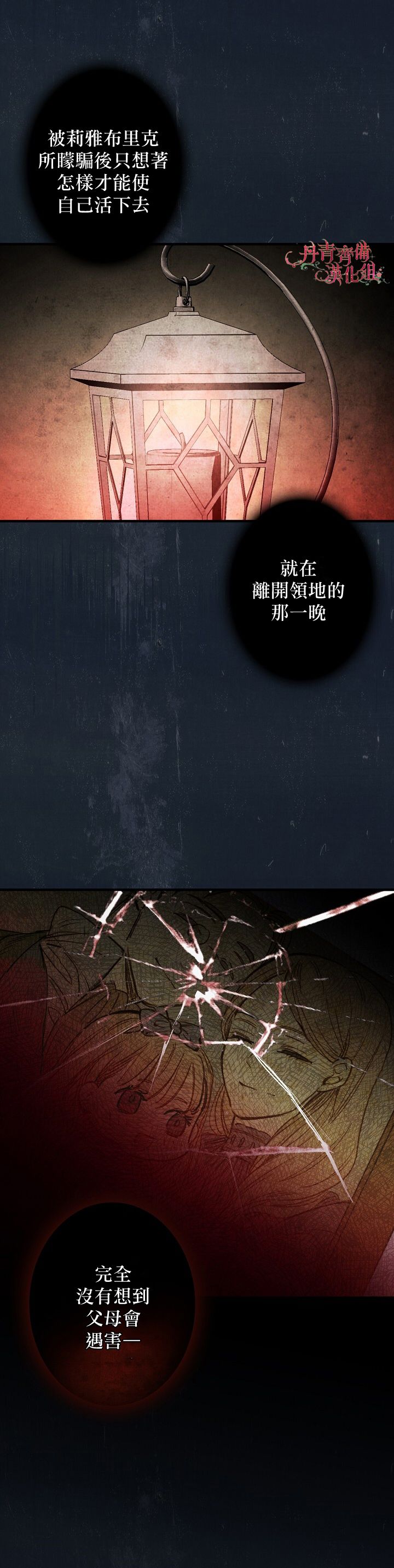 替身皇妃韩漫全集-第03话无删减无遮挡章节图片 